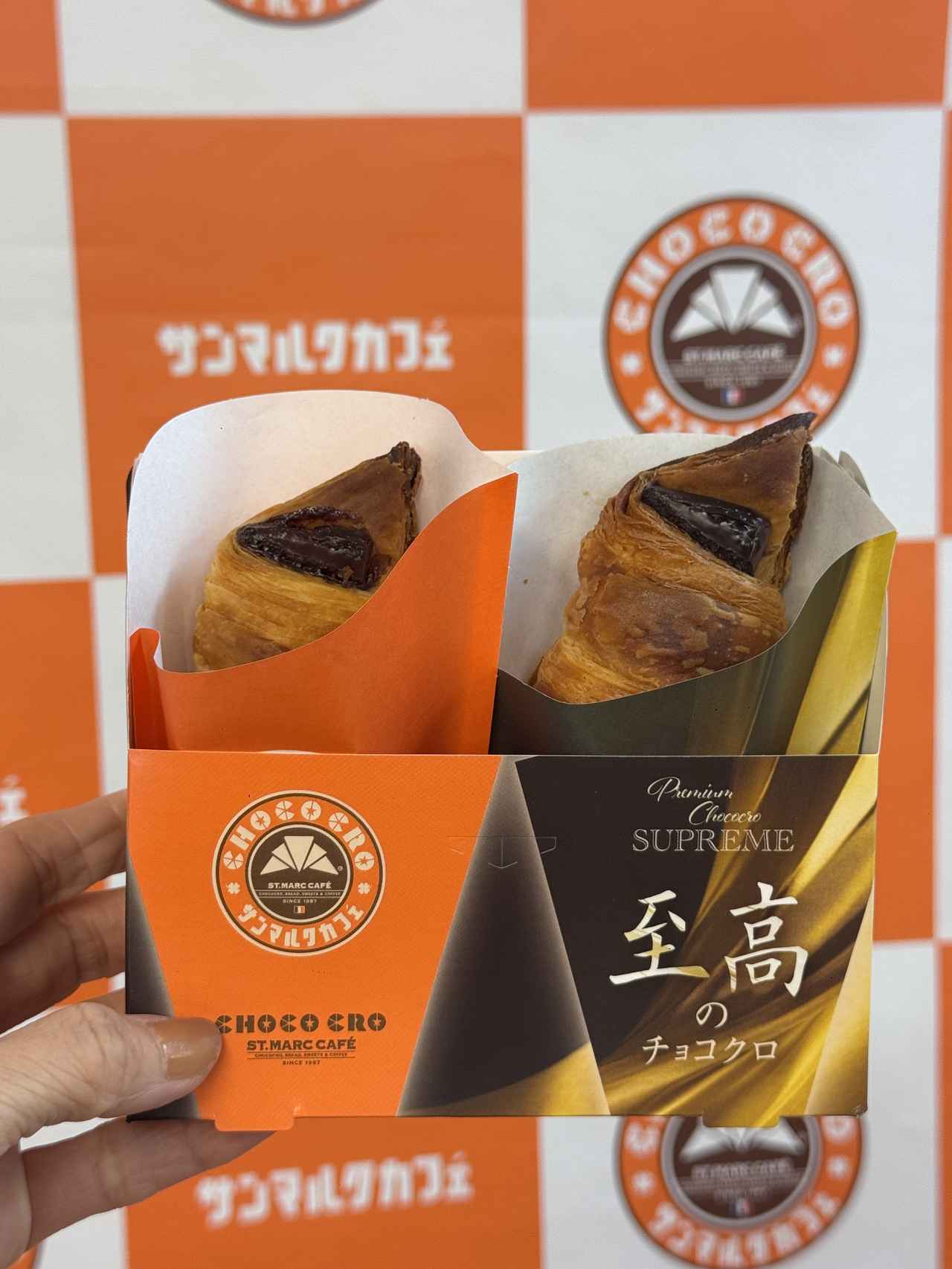 画像: 王道VS至高 食べくらべセット 販売期間:2⽉3⽇(火)〜3⽉7⽇(土) 実施店舗:全国のサンマルクカフェ 内容 :チョコクロ 1個、至高のチョコクロ 1個の計2個のセット 価格 :590円(税込)