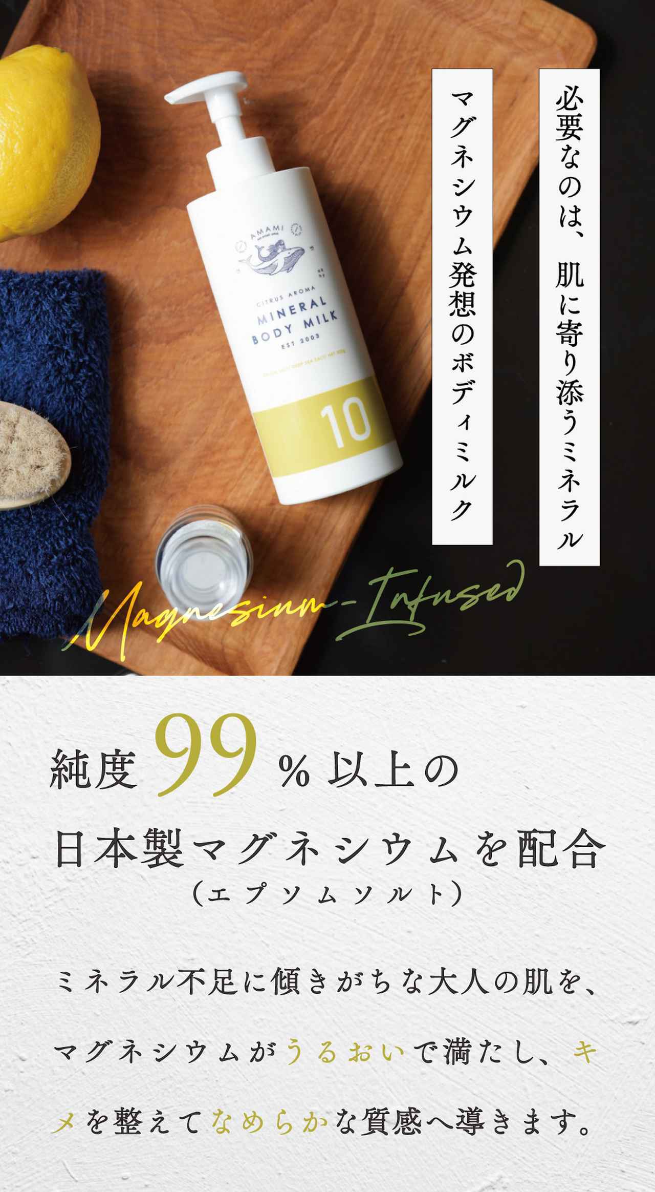 画像: 肌を整え、育てる。毎日のボディケアが楽しみになる一本