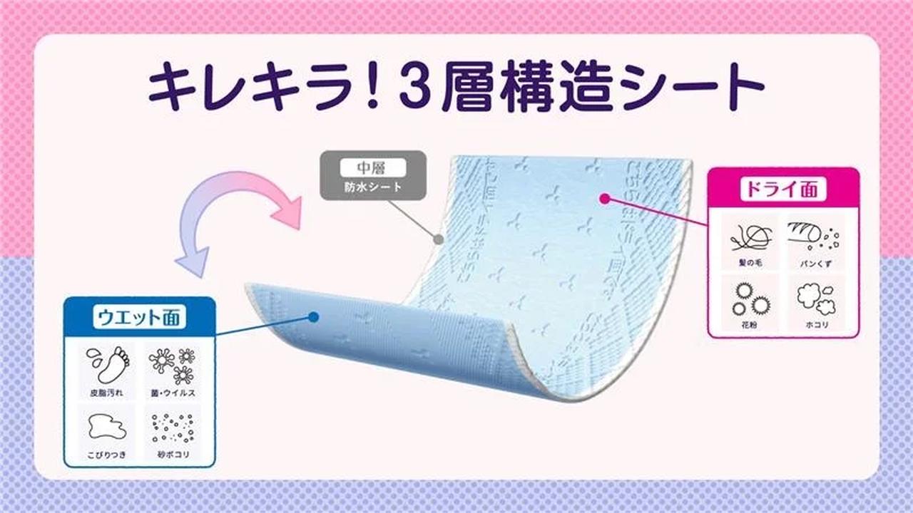 画像: ドライ面:ホコリ・髪の毛・花粉などを繊維で絡め取りしっかりキャッチ 中層:同社紙おむつで使用している防水シート。水分を通さないため、表と裏で異なる機能を持つシートを実現 ウエット面:洗浄成分を含んだ湿ったシートで、こびりつき・飲みこぼし・皮脂汚れなどをすっきり落とす