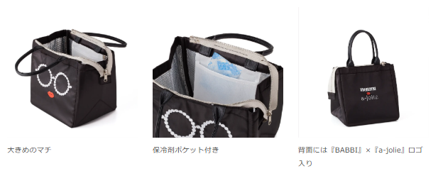 画像: サテン素材が上品にきらめく「スペシャル保冷バッグ」も限定登場