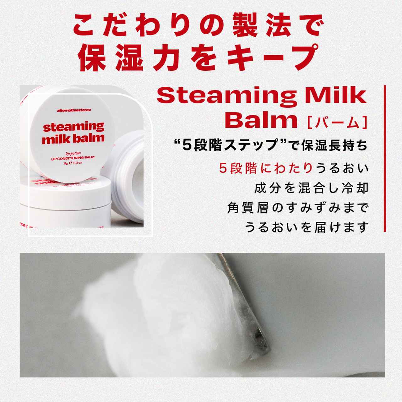 画像2: 冬の“唇カサつき悩み”に新提案♡全成分の20％以上が保湿成分の《ミルクリップ》がこの冬注目