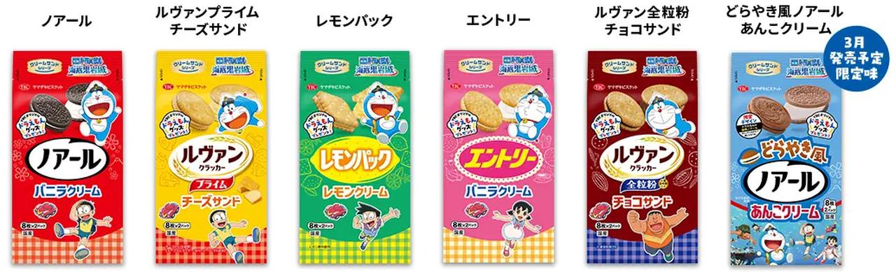 画像2: どらやき風＆しおミルクの限定フレーバーも登場