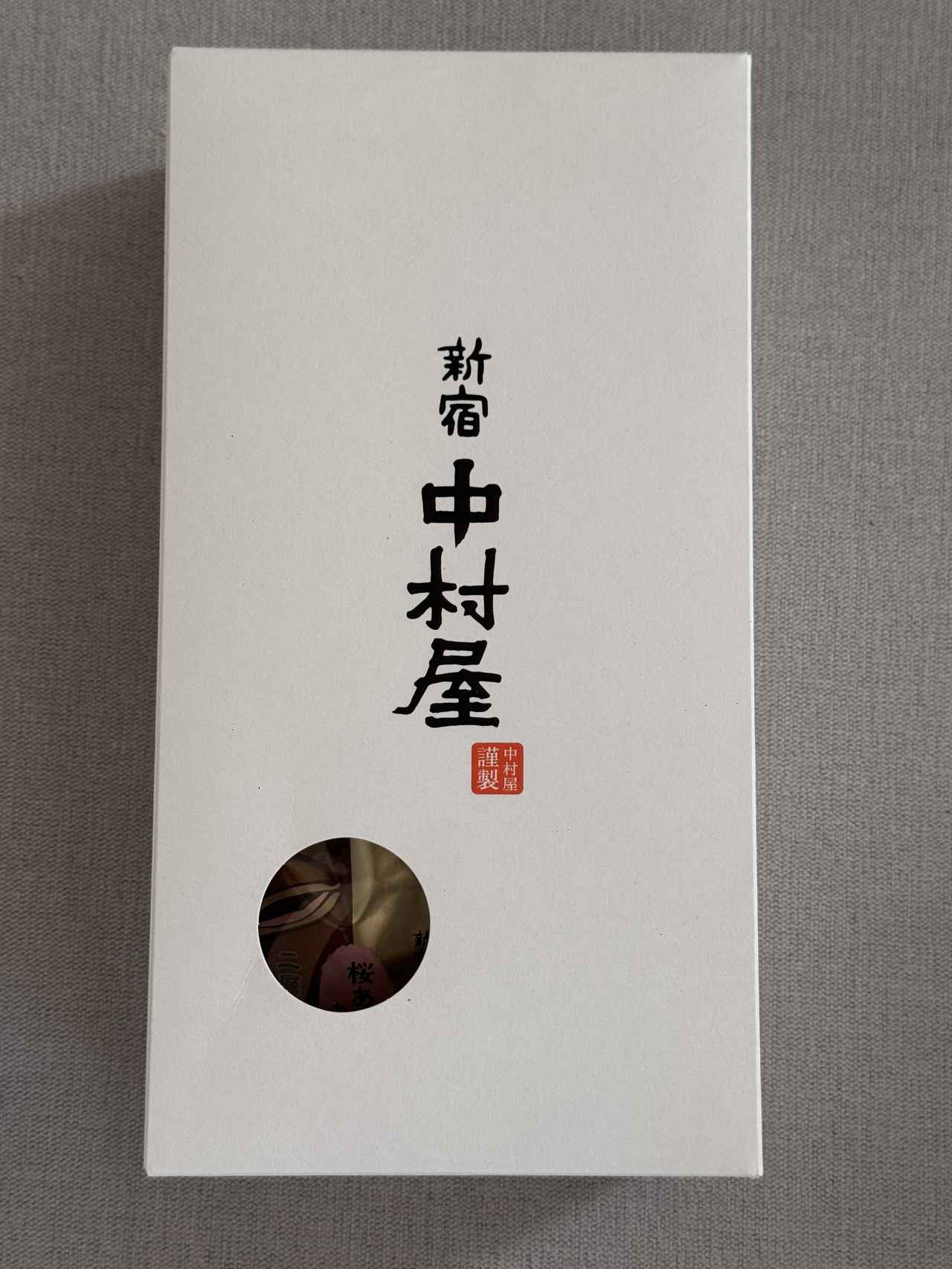 画像: お持たせにも最適な箱入り