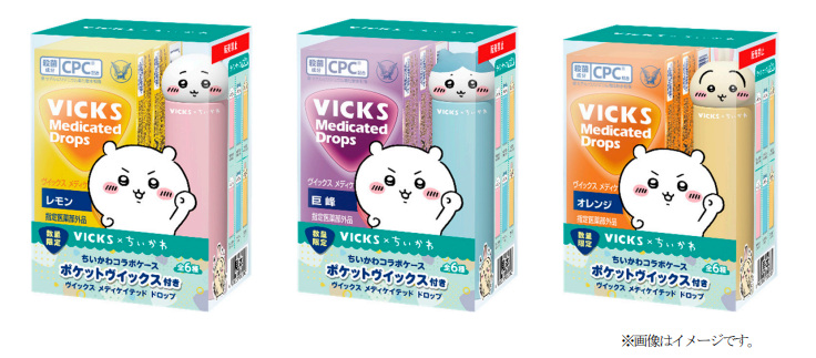 画像: ※商品のフレーバーと景品（キャラクター・表情）の組み合わせはランダムとなります。 ※画像はイメージです。 ※対象商品：ヴイックスメディケイテッドドロップ レモン・巨峰・オレンジ