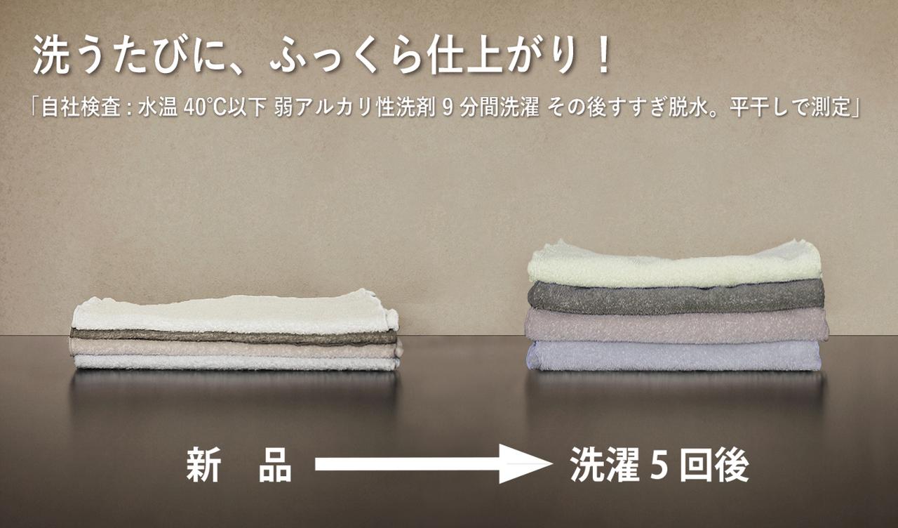 画像: 使うほどに柔らかく、速乾性も抜群