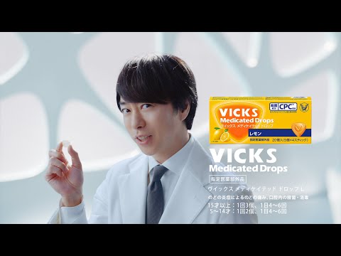 画像: VICKS「テク“ノド”ジー」篇（15秒） youtu.be