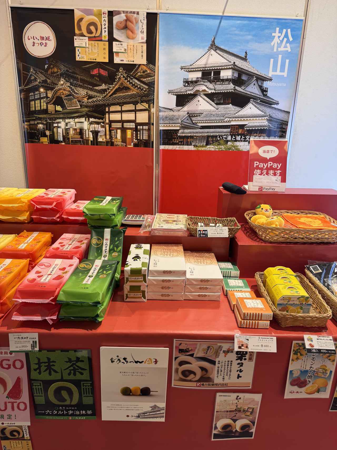 画像20: 松江・尾道・今治・松山の“おいしい”が東京に集結♡第7回「やまなみ・しまなみ観光物産展」