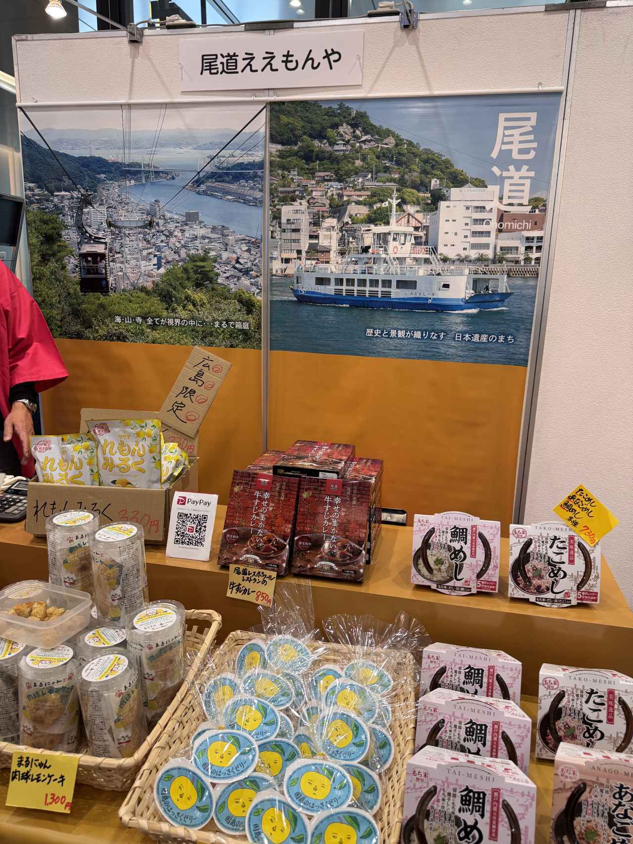 画像21: 松江・尾道・今治・松山の“おいしい”が東京に集結♡第7回「やまなみ・しまなみ観光物産展」