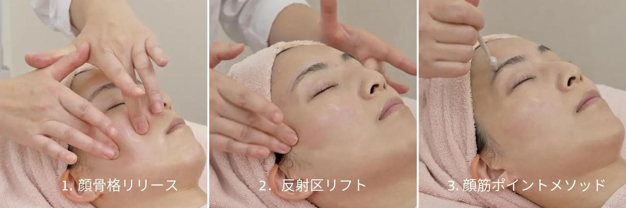画像: 施術は3つのパートで構成