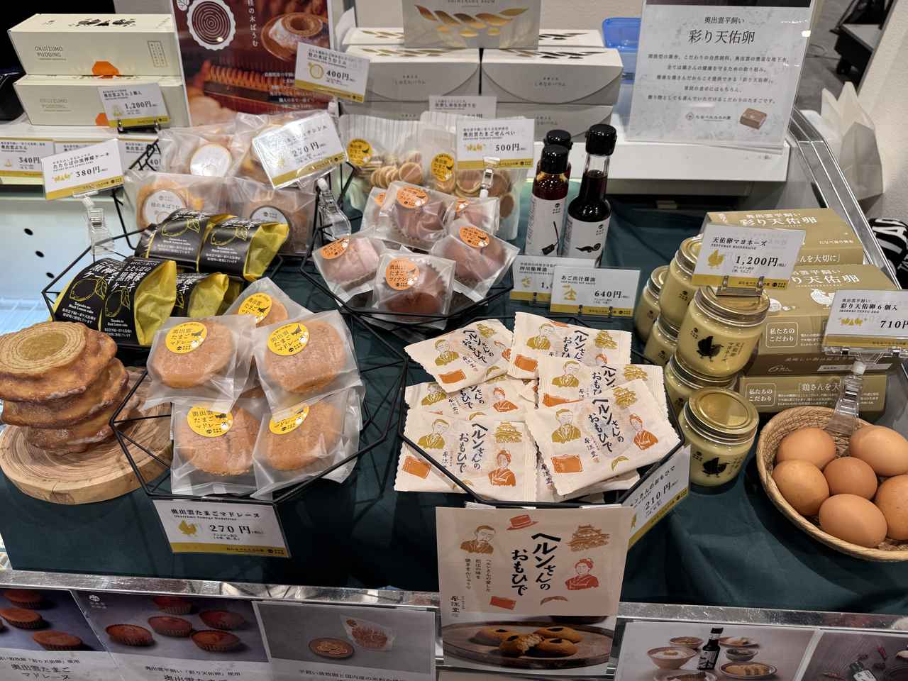 画像15: 松江・尾道・今治・松山の“おいしい”が東京に集結♡第7回「やまなみ・しまなみ観光物産展」