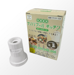 画像: 料理革命 ナノバブールキッチン W（ダブル）トルネード | 株式会社アルベール・インターナショナル