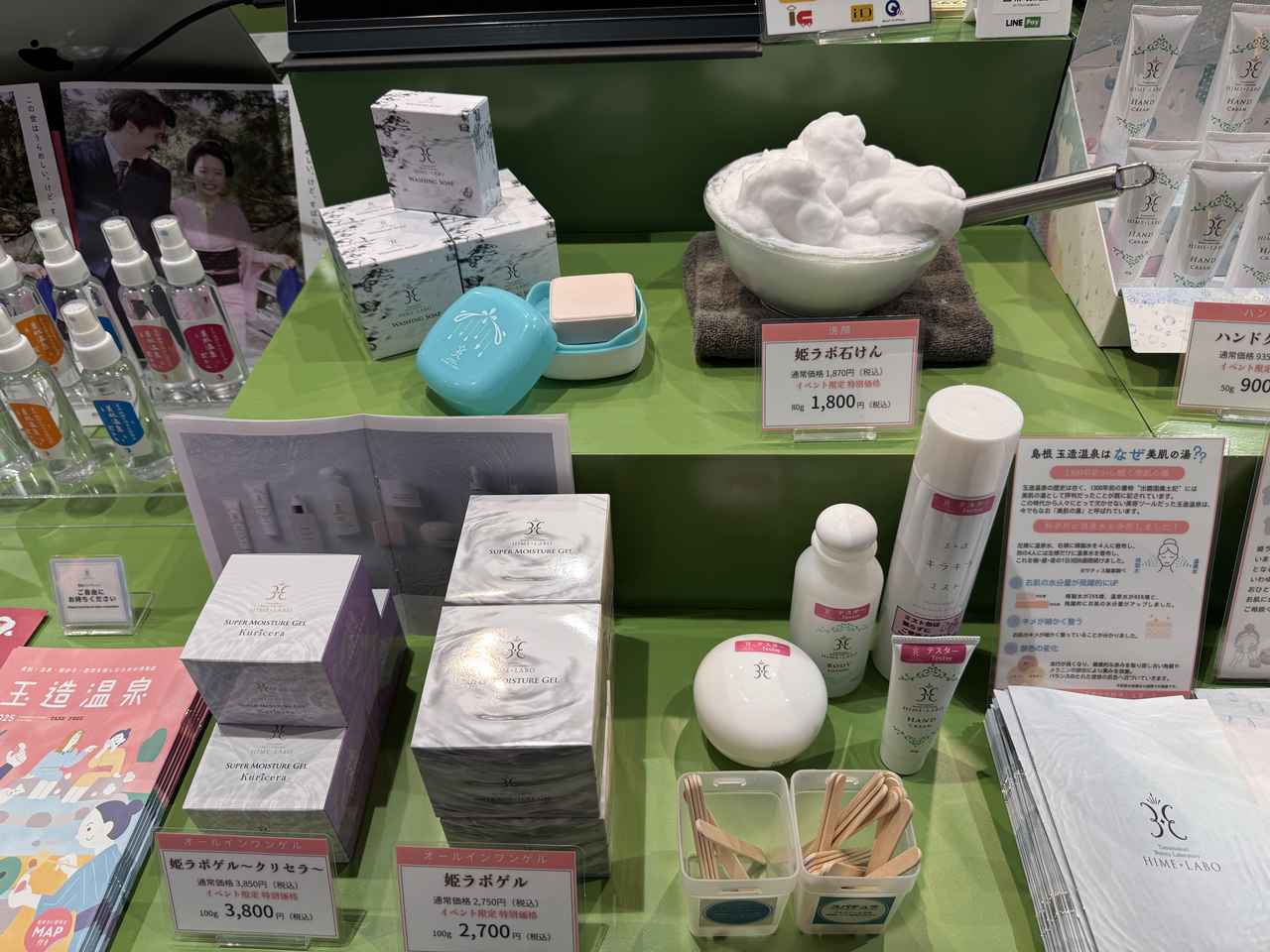 画像2: 松江・尾道・今治・松山の“おいしい”が東京に集結♡第7回「やまなみ・しまなみ観光物産展」