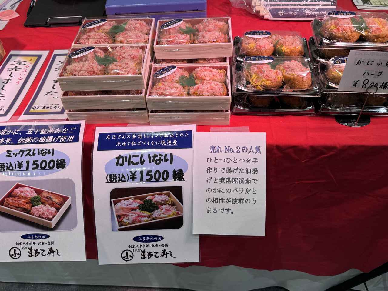 画像17: 松江・尾道・今治・松山の“おいしい”が東京に集結♡第7回「やまなみ・しまなみ観光物産展」