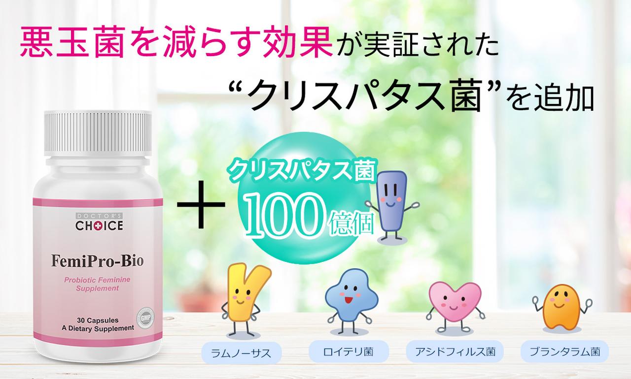 画像: 膣内フローラにも着目。女性の快適さを支えるフェミプロバイオ