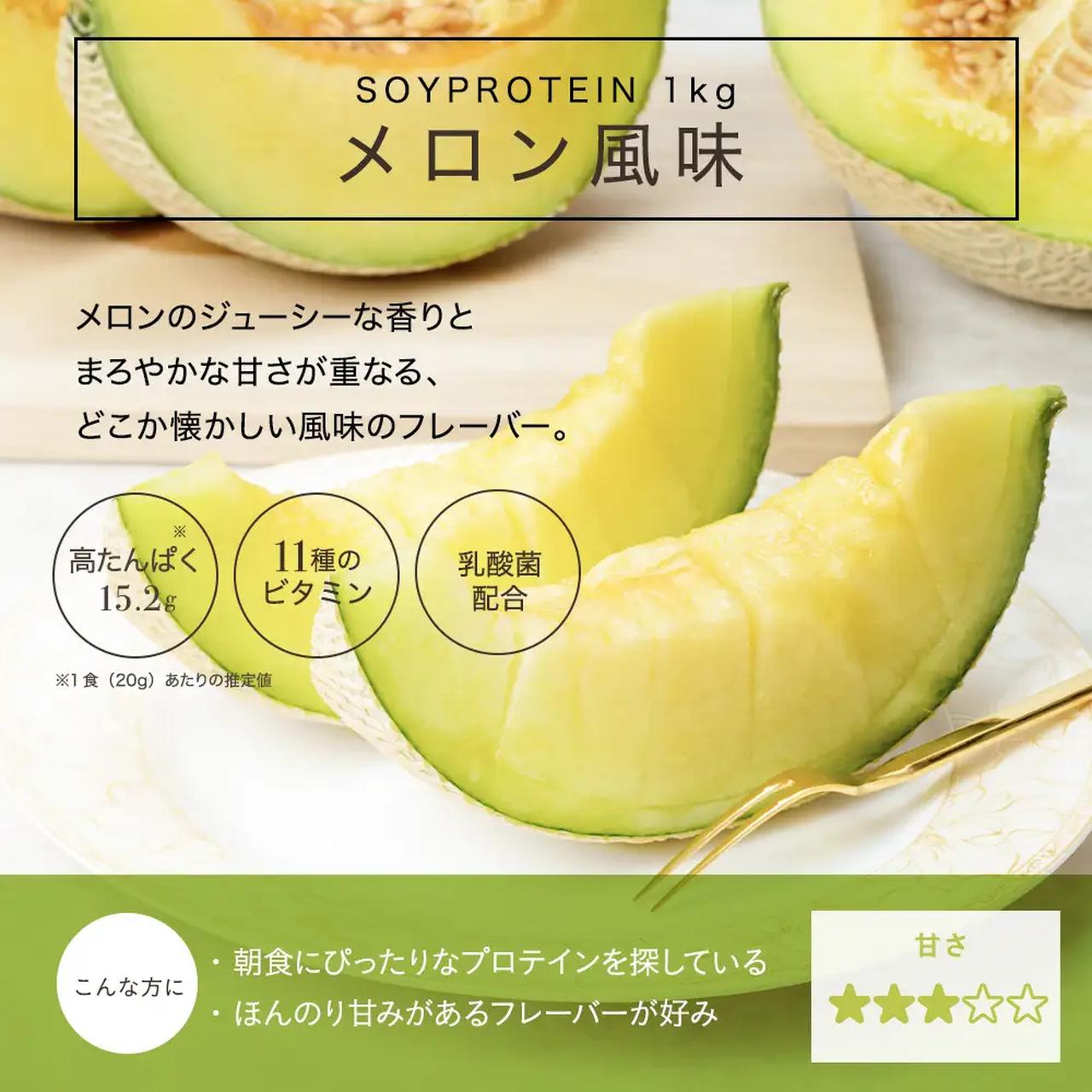 画像: フルーツ系フレーバーの人気から生まれた、新しい定番