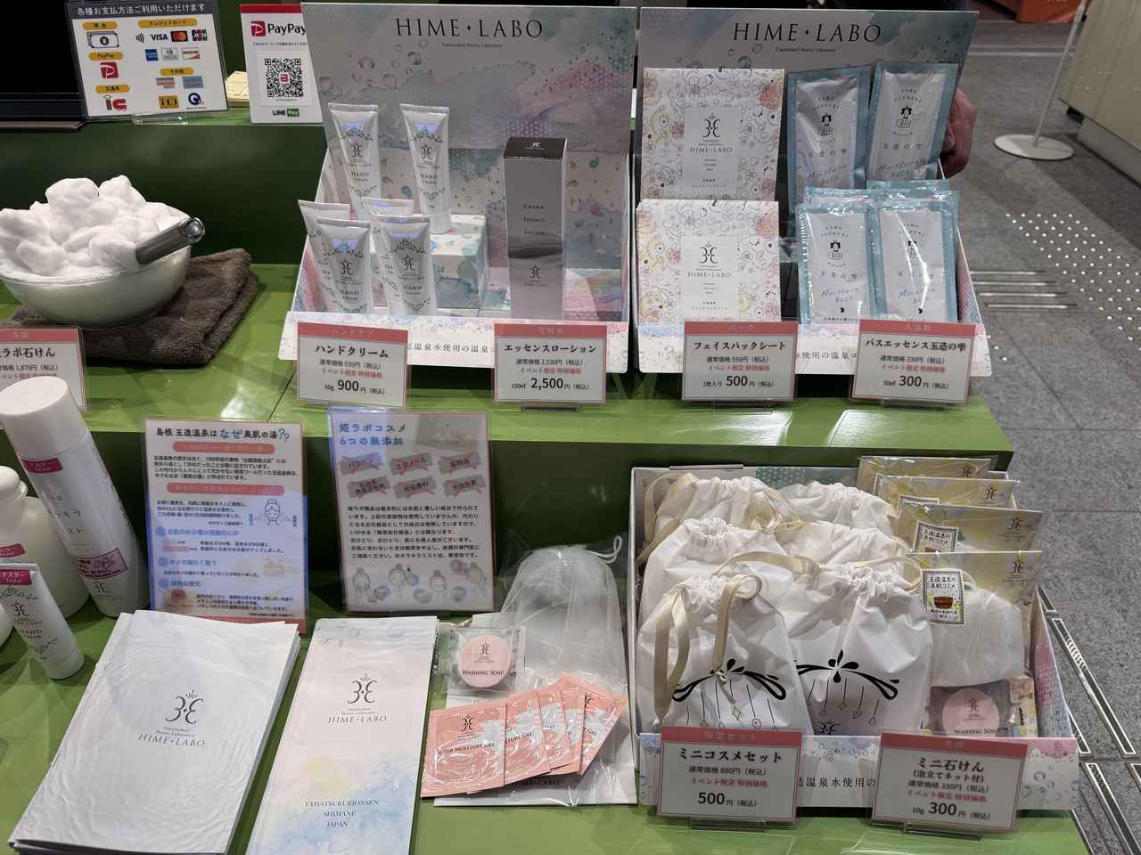 画像1: 松江・尾道・今治・松山の“おいしい”が東京に集結♡第7回「やまなみ・しまなみ観光物産展」