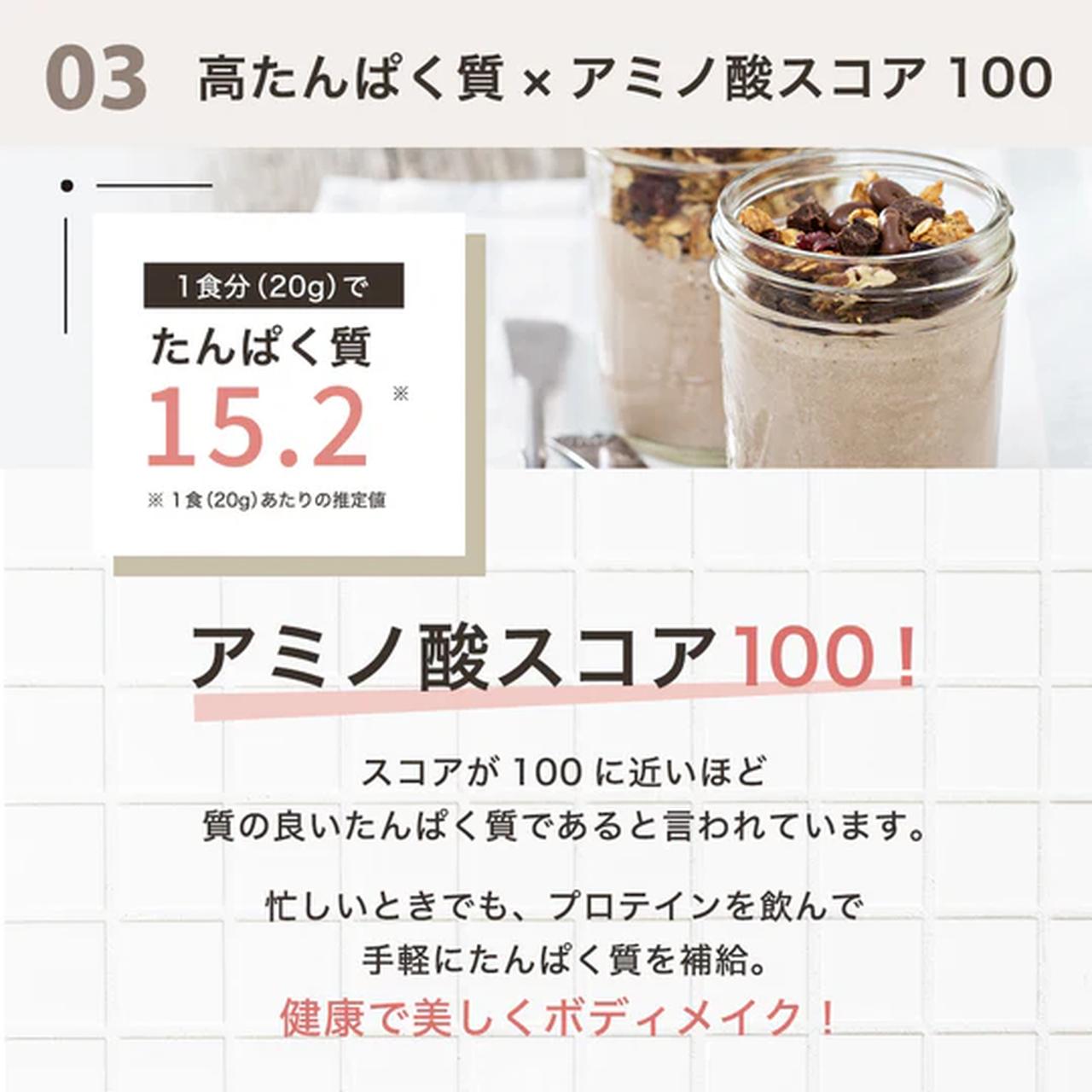 画像3: ほどよい甘さで毎日続けやすい♡THE PROTEIN〈メロン風味〉が“選ばれる理由”