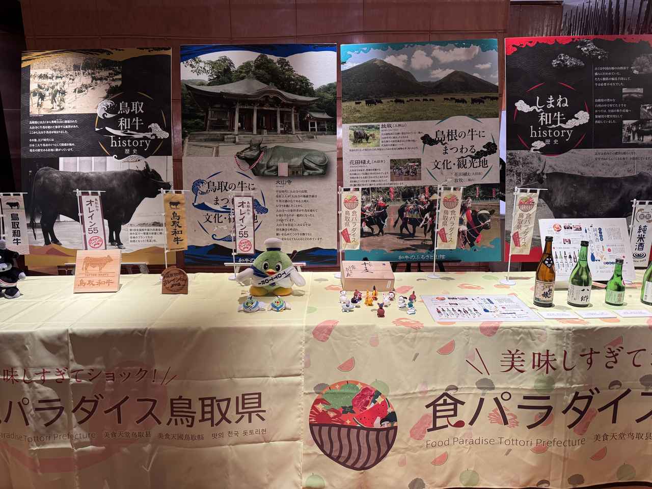 画像2: フェアに先駆けて、鳥取和牛の魅力を体感