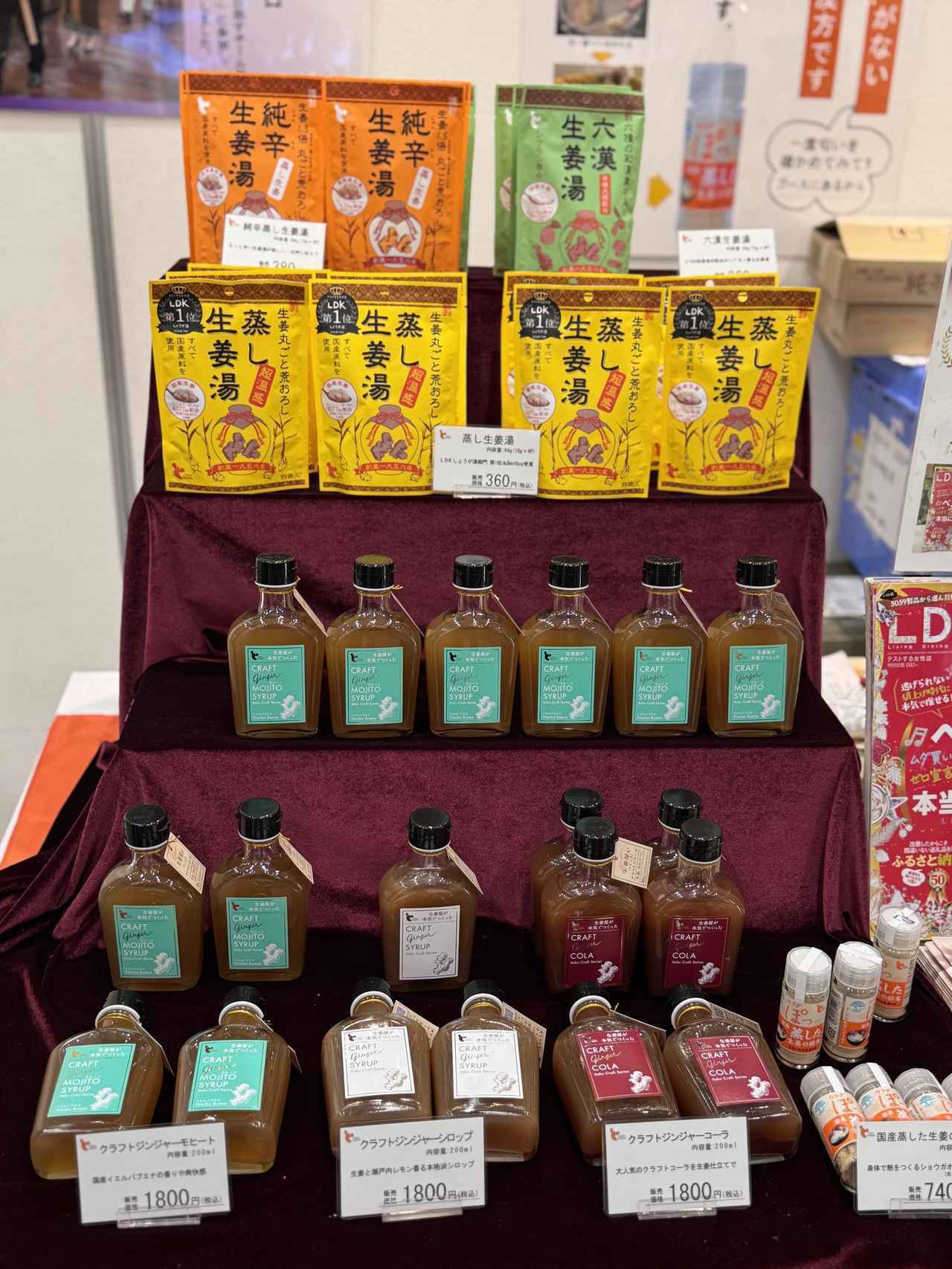 画像11: 松江・尾道・今治・松山の“おいしい”が東京に集結♡第7回「やまなみ・しまなみ観光物産展」