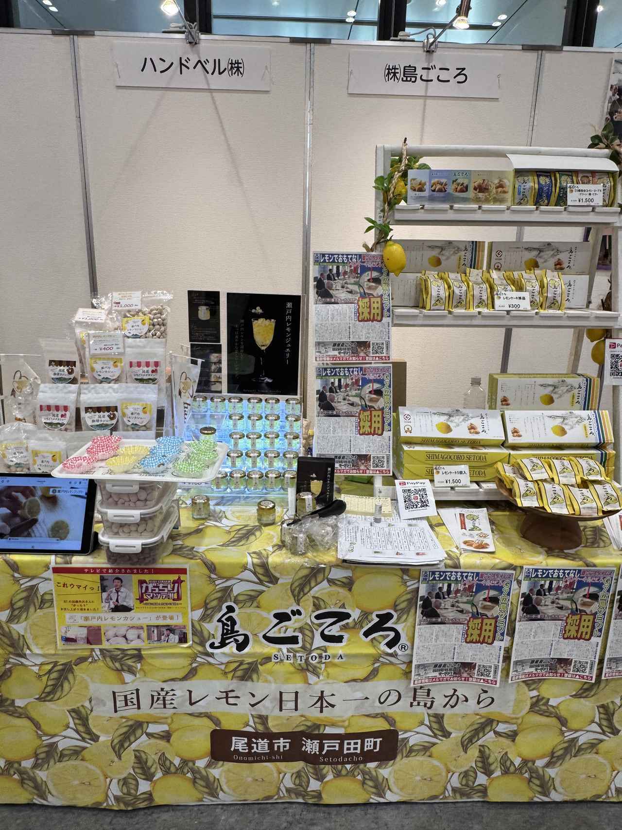 画像13: 松江・尾道・今治・松山の“おいしい”が東京に集結♡第7回「やまなみ・しまなみ観光物産展」