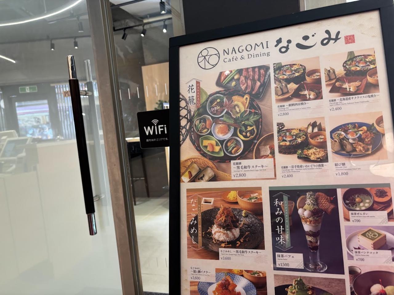 画像: 1F 和 なごみCafé＆Dining