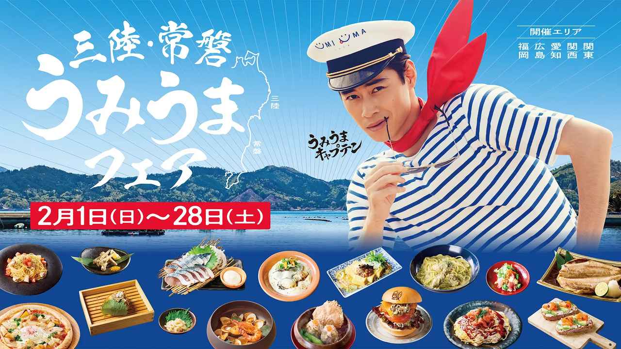 画像: 生産者の想いと技術を、料理を通して全国へ届けるフェア