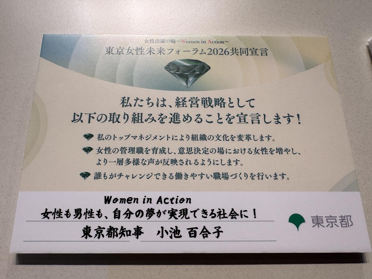 画像4: 多面的に“女性活躍”を捉えるフォーラムへ