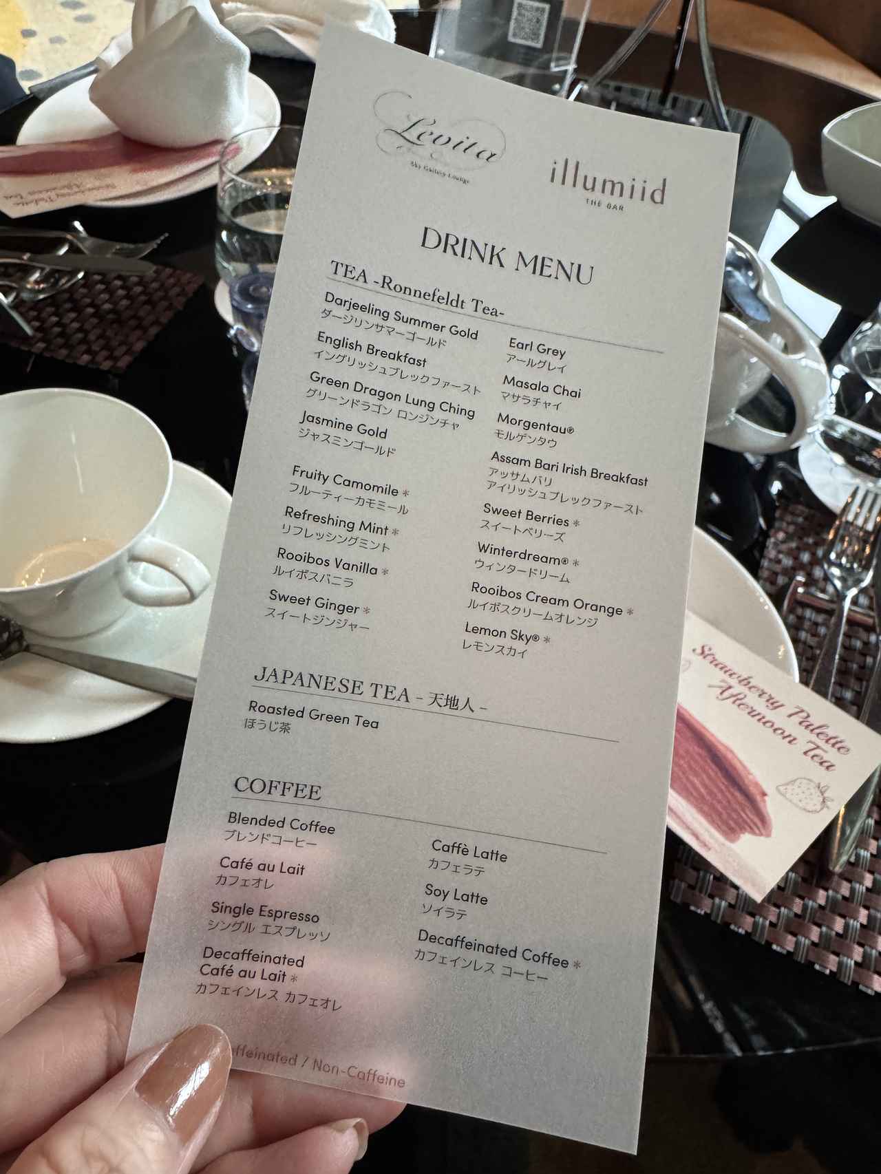 画像: ほうじ茶も楽しめるフリーフロー