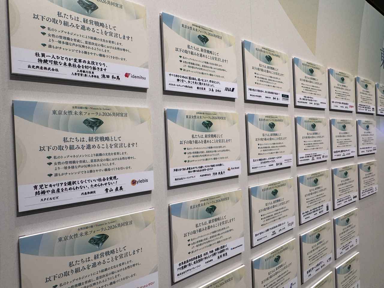 画像3: 多面的に“女性活躍”を捉えるフォーラムへ