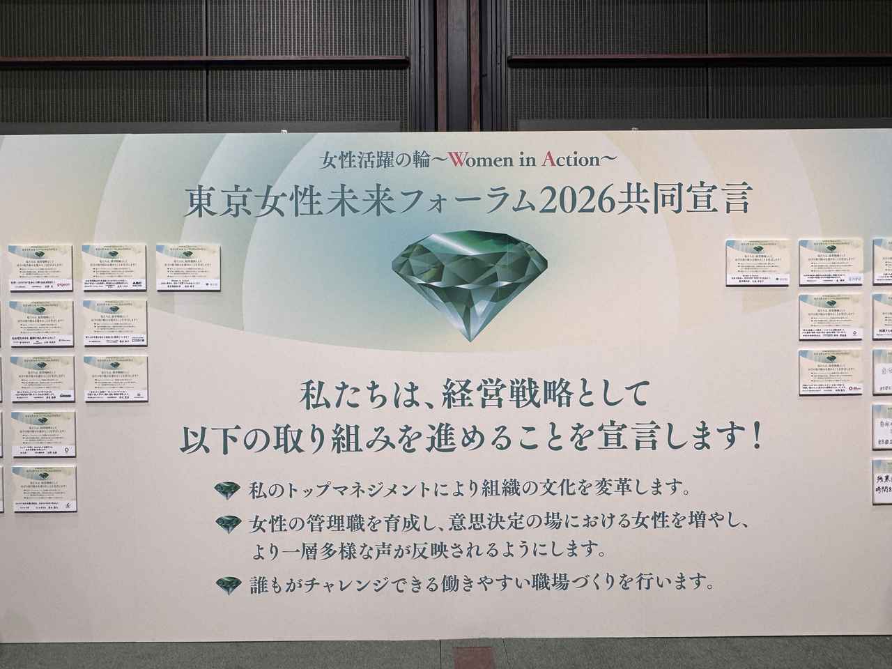 画像1: 多面的に“女性活躍”を捉えるフォーラムへ