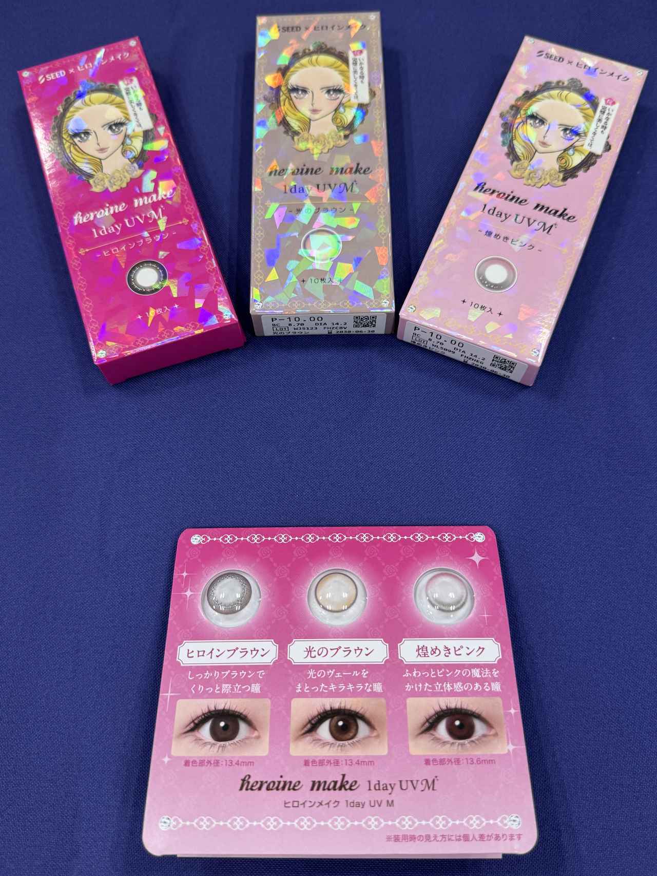 画像2: “アイメイク発想”で仕上がりを底上げする人気シリーズ