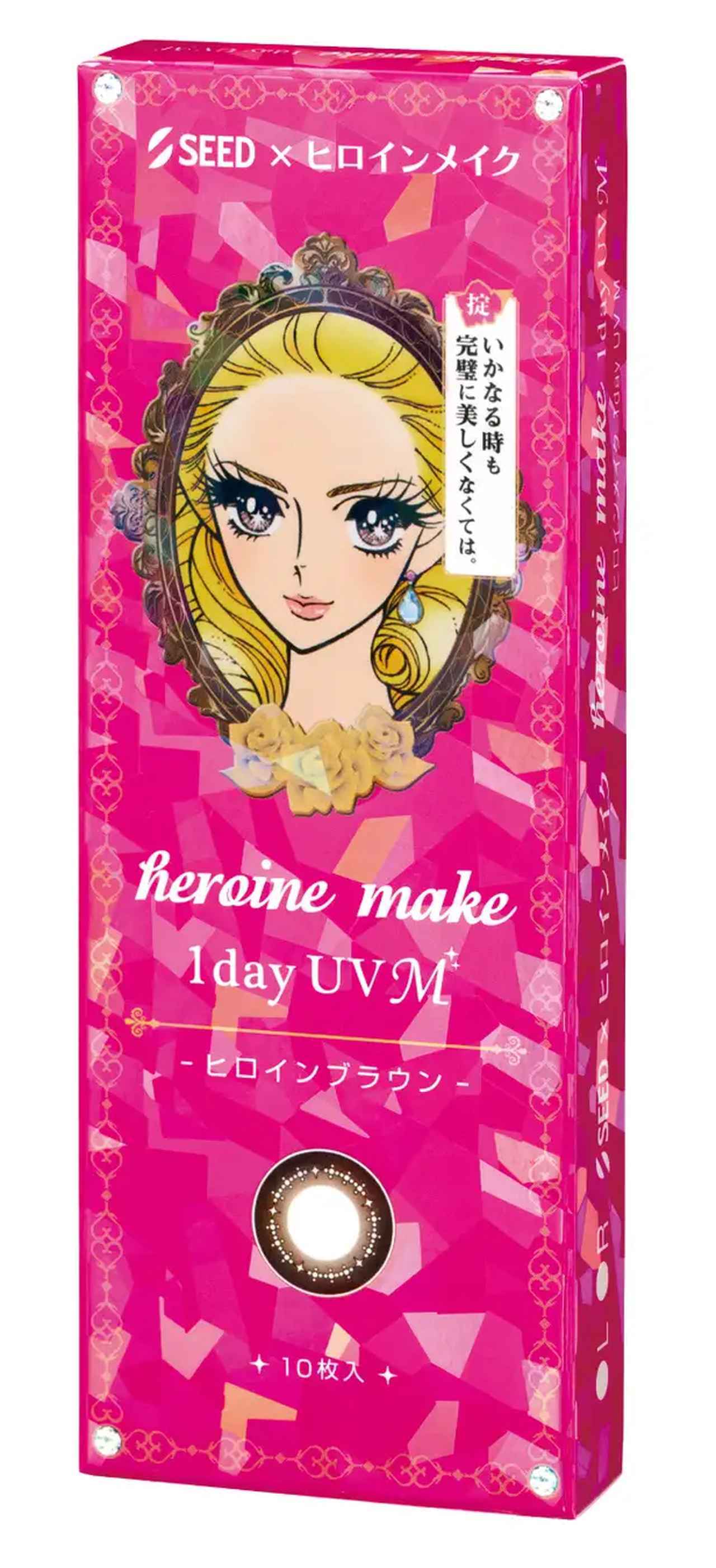 画像: ヒロインブラウン