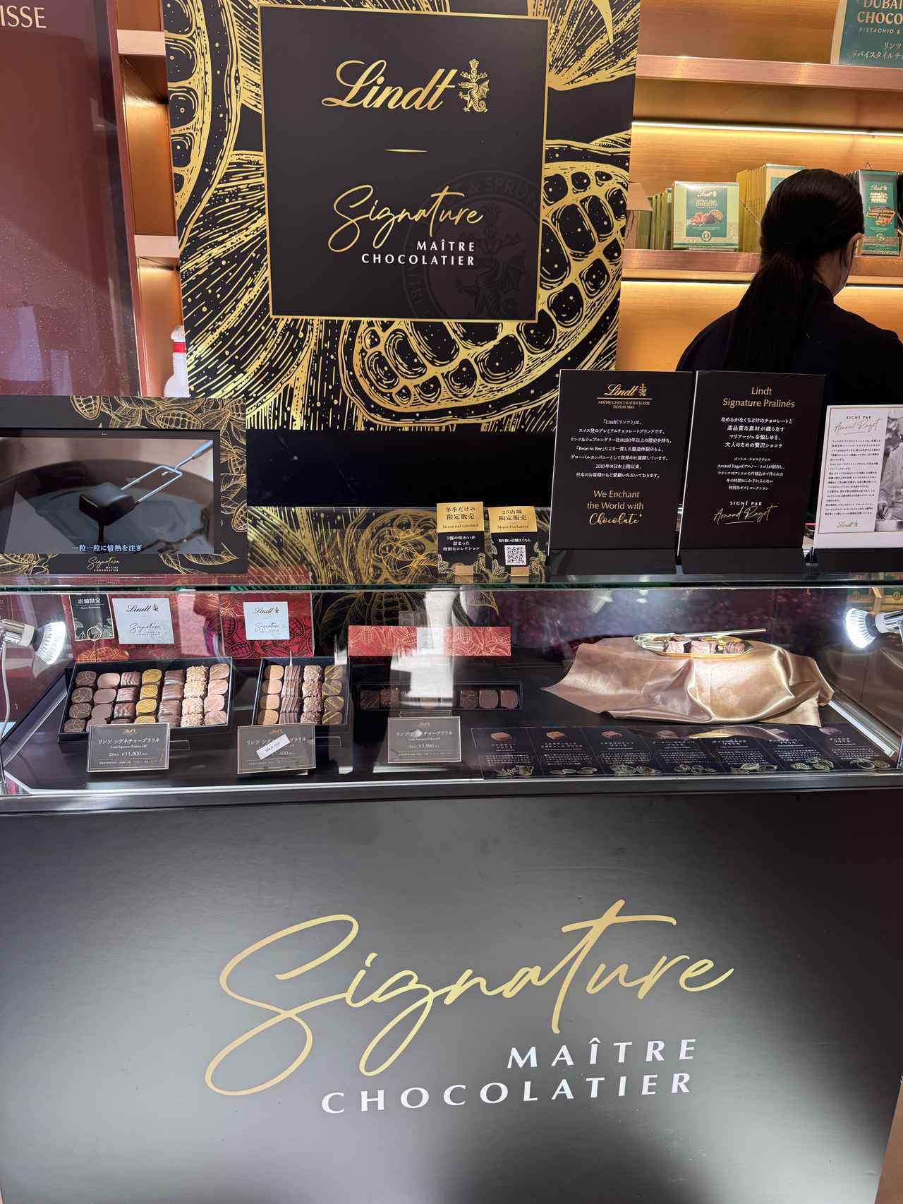 画像: 『シグネチャープラリネ』の販売特別ブースも登場  www.lindt.jp