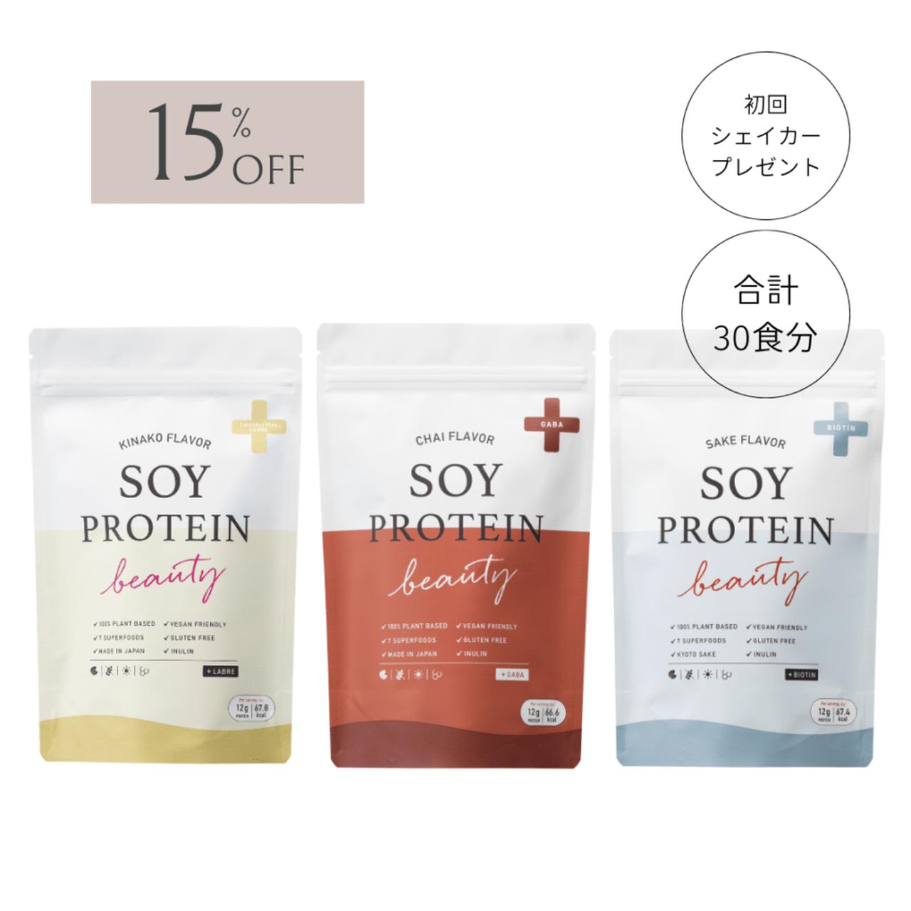 画像: ソイプロビューティ | 酵素化粧品とインナーケアのビューティセラーオンライン