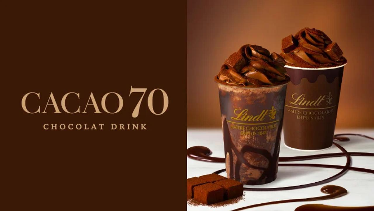 カカオ70％の濃厚な余韻♡バレンタイン限定ショコラドリンク - カワ