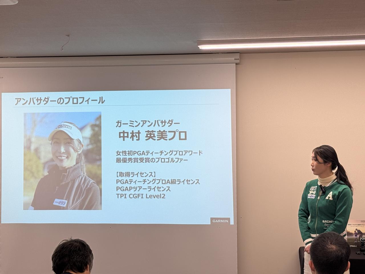 画像1: 新商品発表会には中村英美プロが登壇