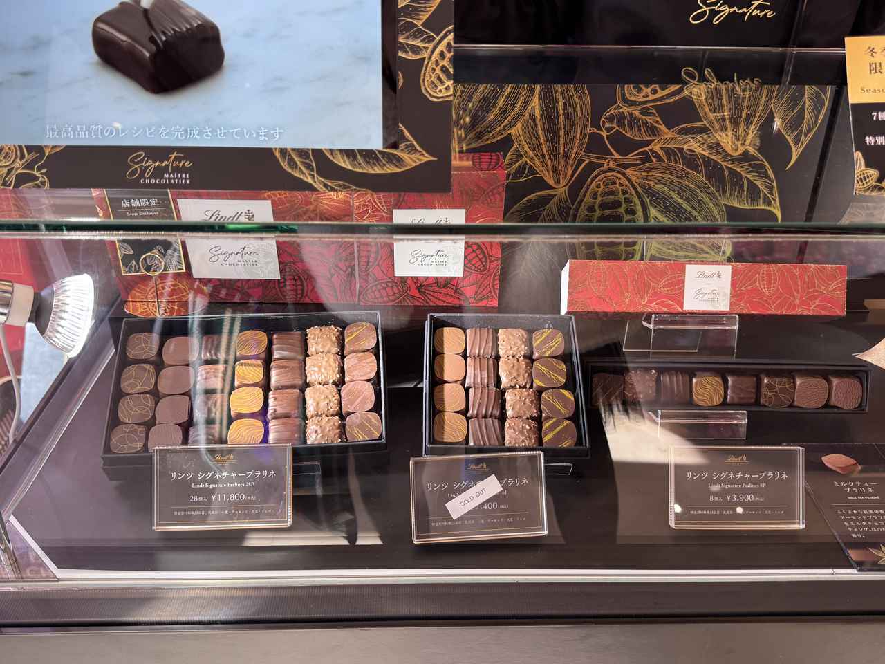 画像: リンツのアプリで500円割引になります