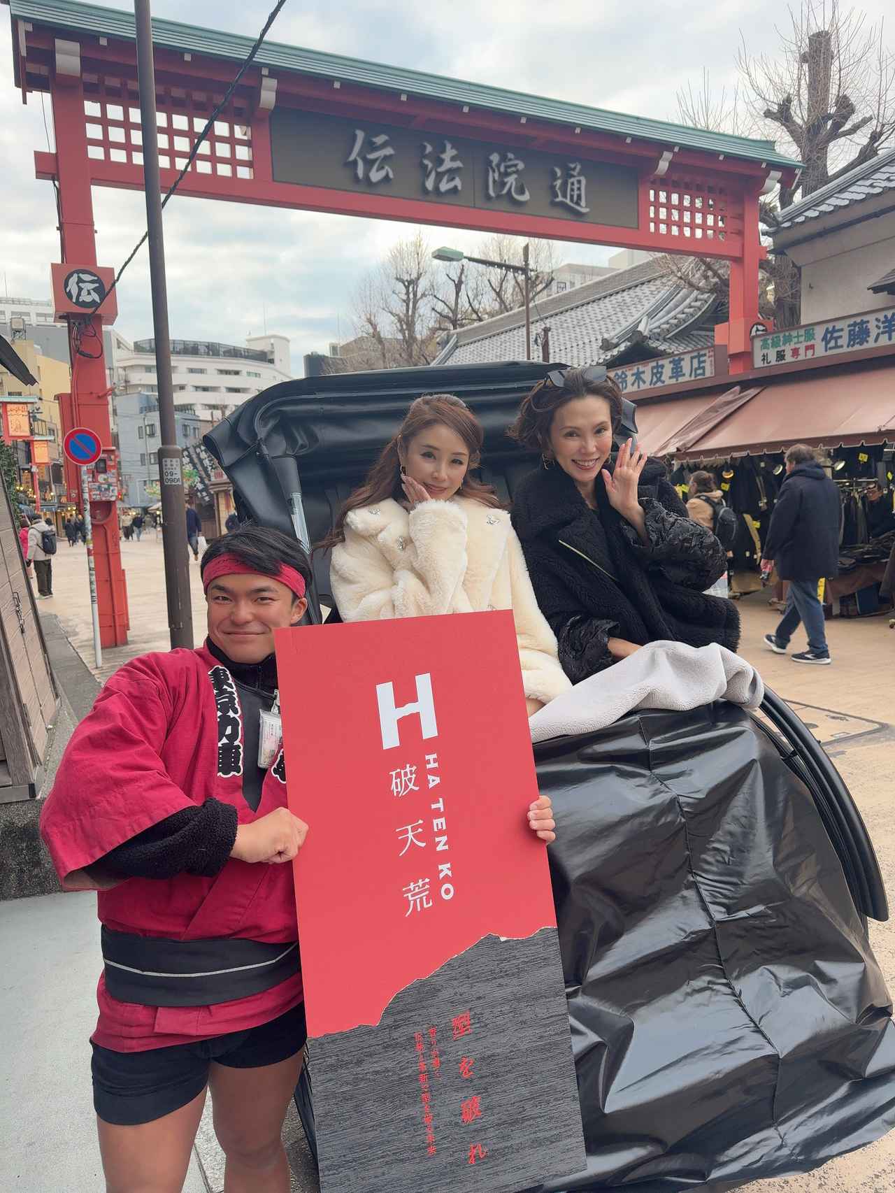 画像12: <破天荒>浮世絵から着想♡「日本橋」「銀座」が数量限定で登場