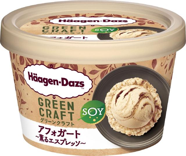 画像1: 【試食レポ】植物性ミルクアイスシリーズに、甘くほろ苦いご褒美スイーツが登場！ ハーゲンダッツ GREEN CRAFT（グリーン クラフト）ミニカップ『アフォガード〜薫るエスプレッソ〜』期間限定新発売