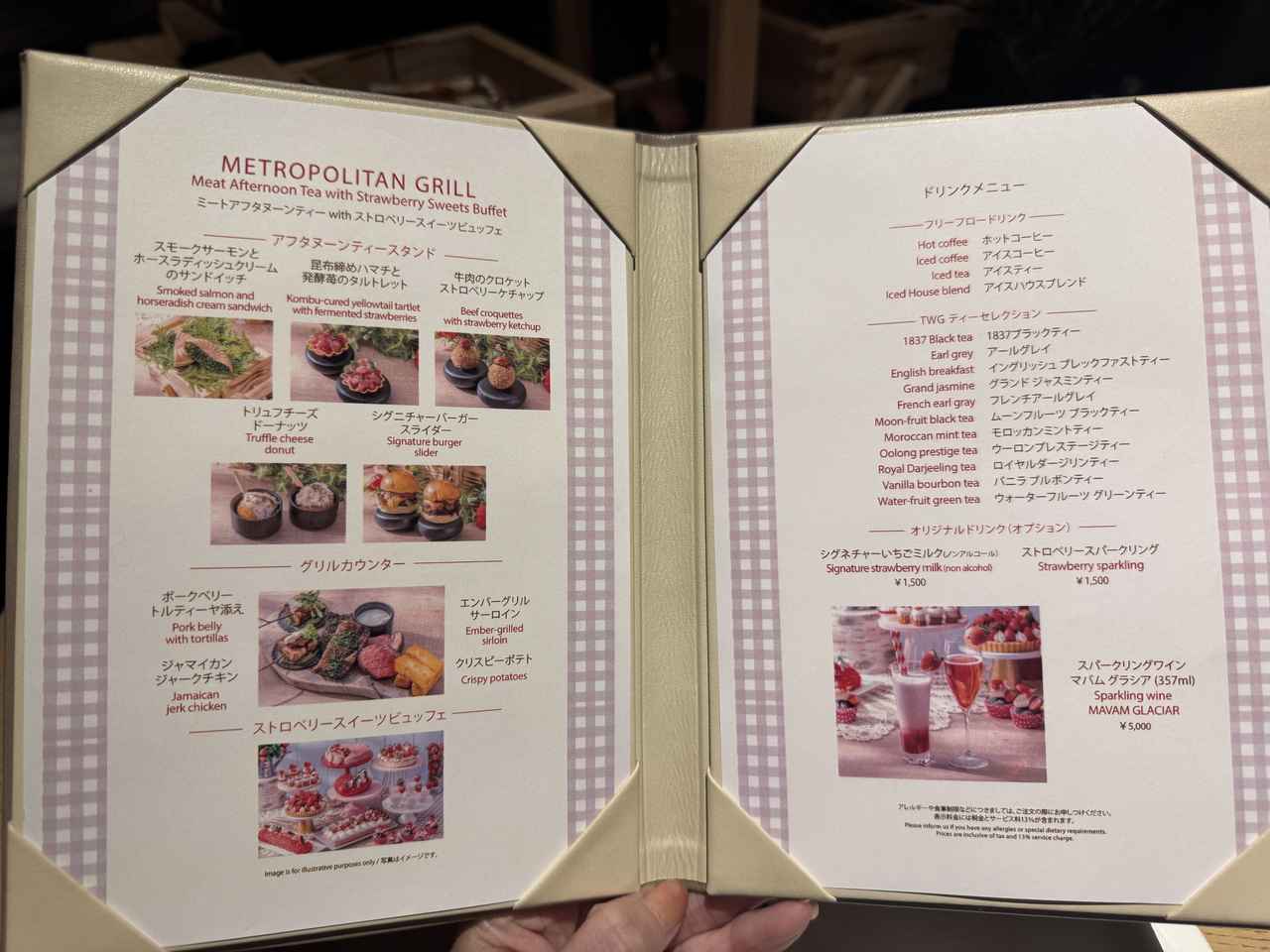 画像: 肉が主役のアフタヌーンティーに、いちごの甘酸っぱさを添えて