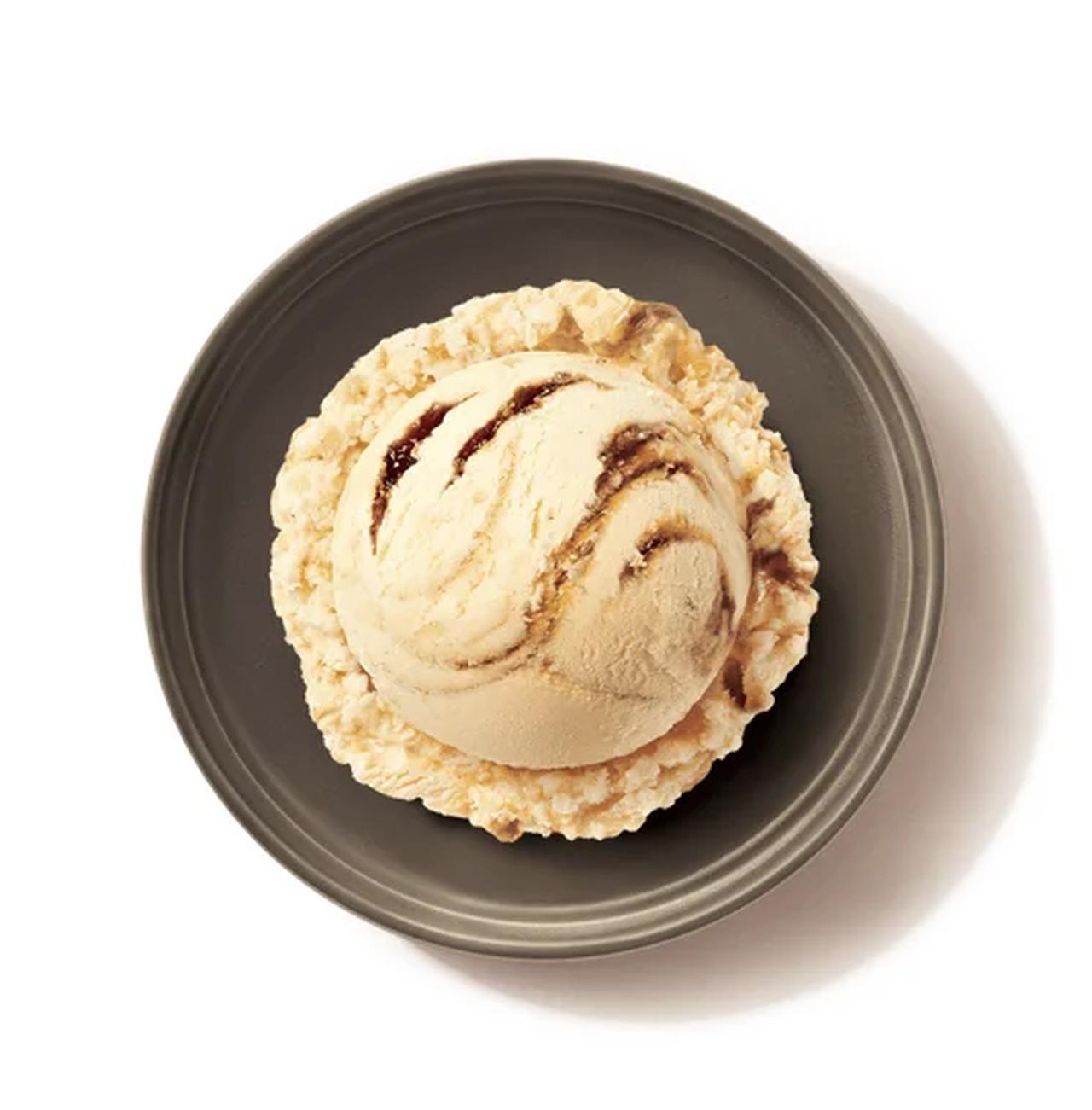 画像: ①豆乳ベースながらもクリーミーな味わいのバニラアイス