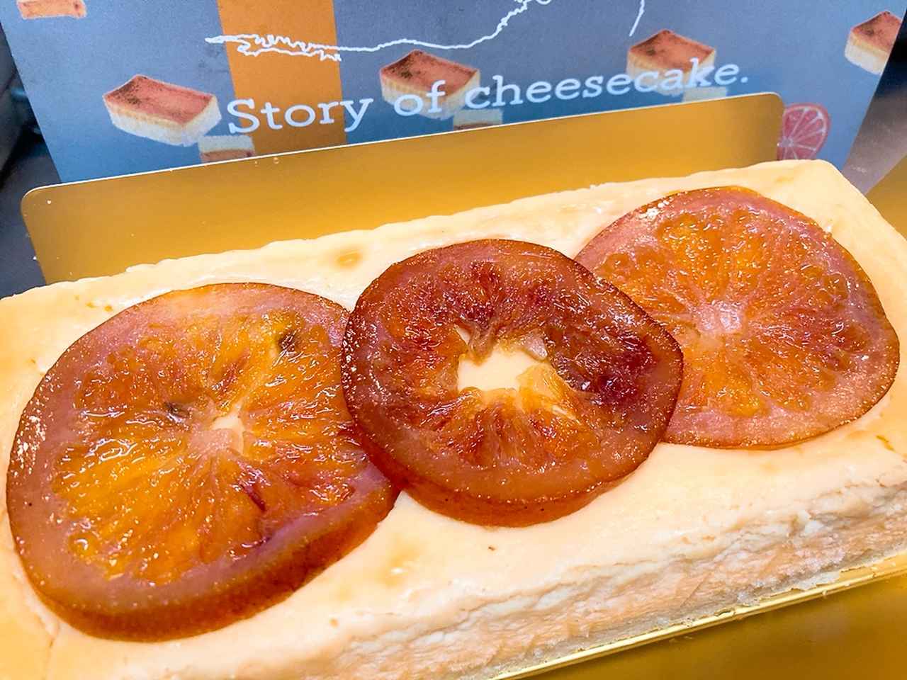 画像1: 愛媛の素材とストーリーを詰め込んだ、絶品チーズケーキ