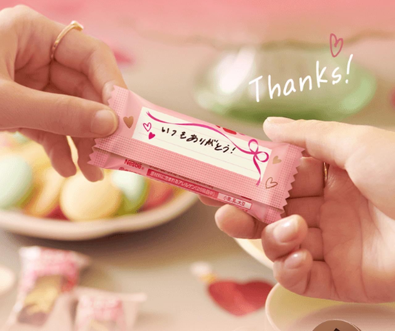 画像4: “推しベアー”が主役♡ギフト映え抜群!「キットカット ハートフルベアー」に新アイテムが続々登場