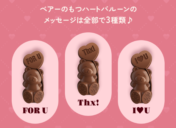 画像3: “推しベアー”が主役♡ギフト映え抜群!「キットカット ハートフルベアー」に新アイテムが続々登場