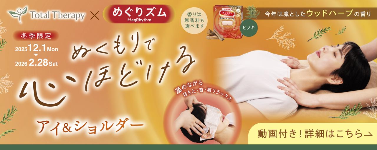 画像: 癒やしのリラクゼーションサロン｜マッサージファンにも選ばれるラフィネグループ