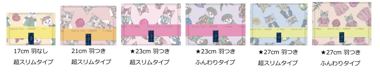 画像: ＜個包装デザイン＞　★は入り枚数の多い大容量パック