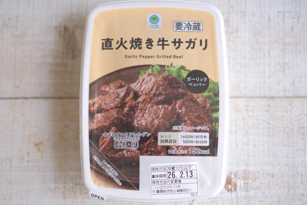 画像1: ⚫︎直火焼き牛サガリ