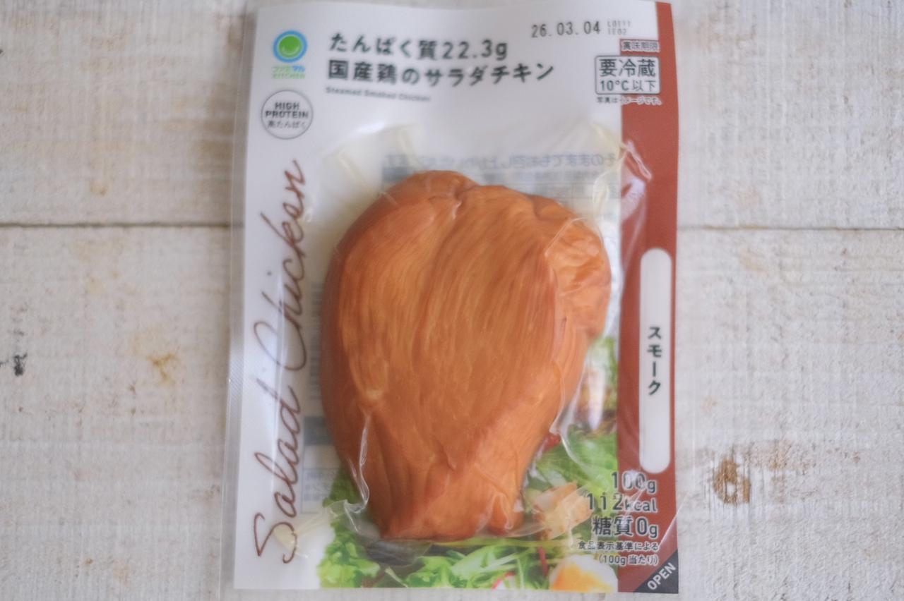 画像1: ⚫︎たんぱく質22.3g国産鶏のサラダチキン　スモーク