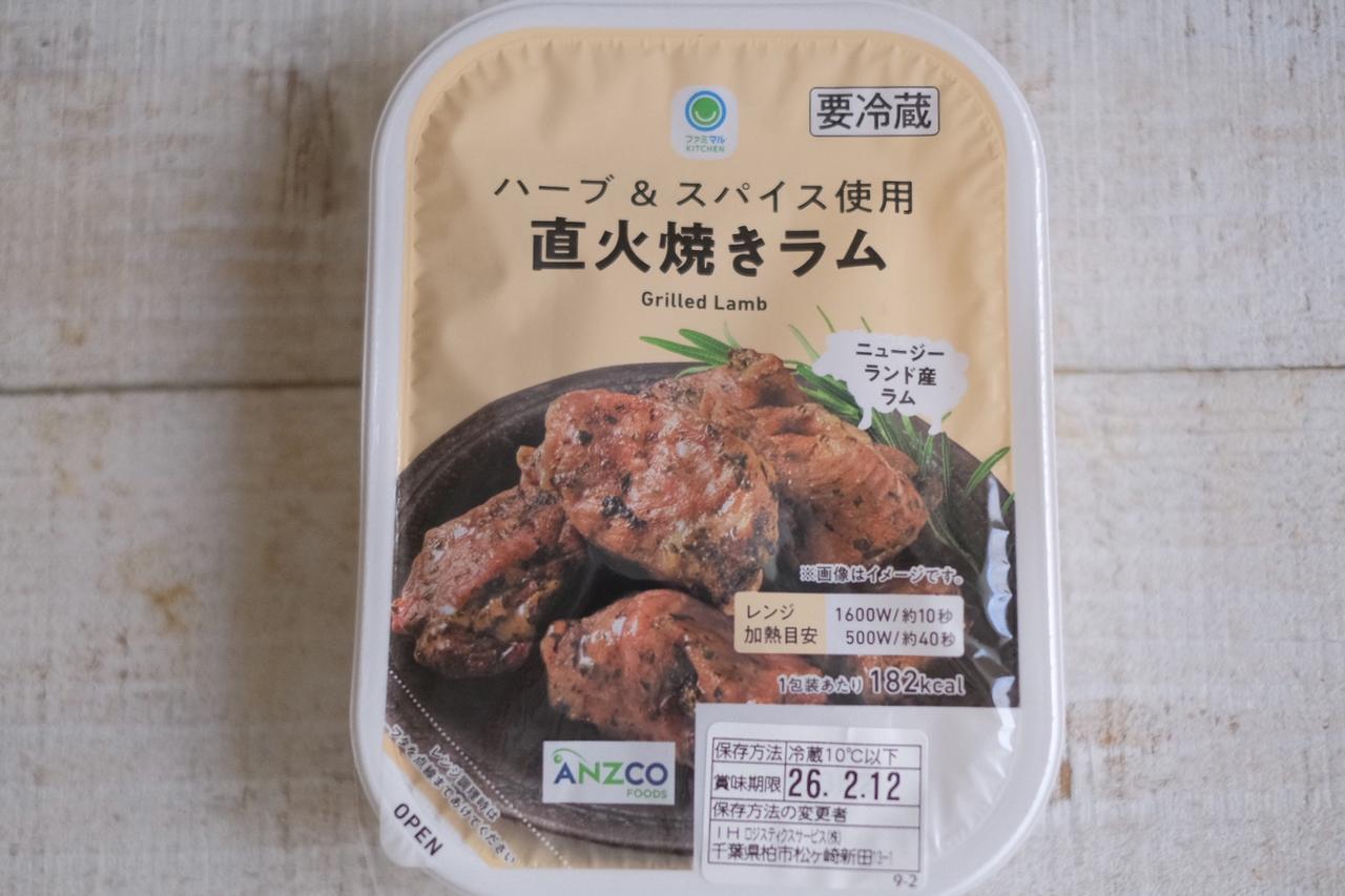 画像1: ⚫︎ハーブ＆スパイス使用直火焼きラム