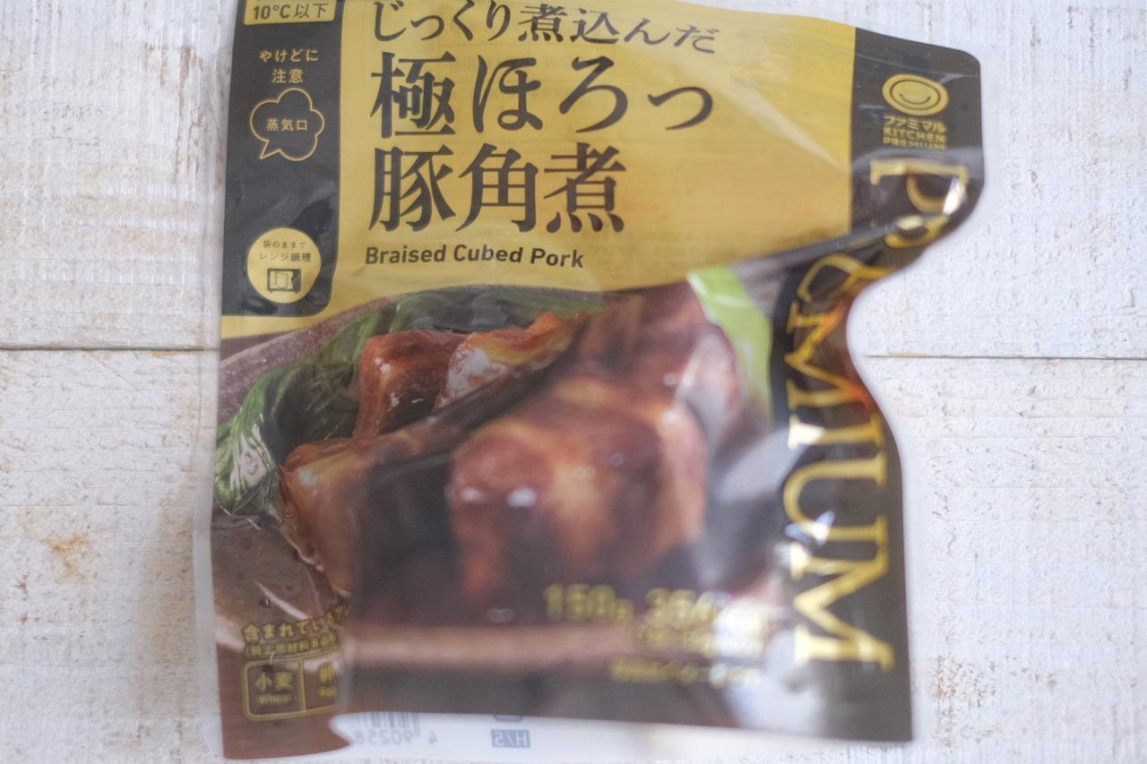 画像1: ⚫︎じっくり煮込んだ極ほろっ豚角煮